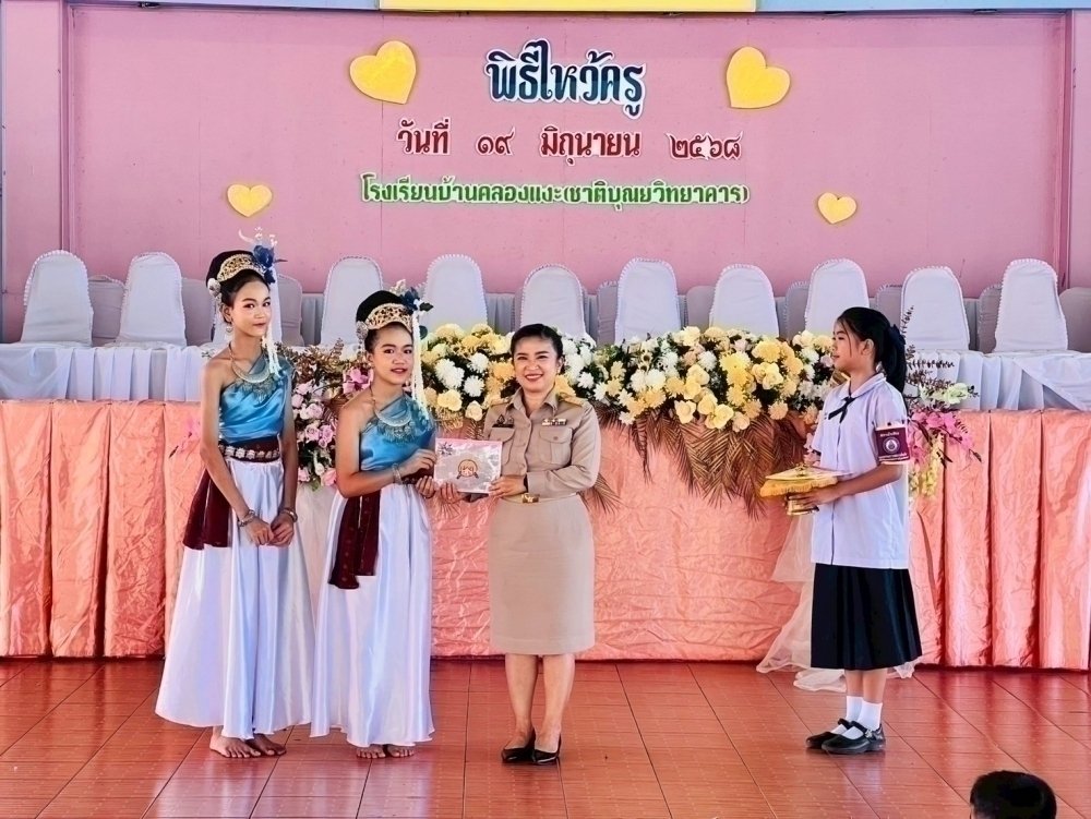 <div style='text-align:center;'><a href='img/article/art_1753069652/image/g/2ec8f86a2a370e6dffd3ecf90919e6101_2751860007.jpg' target='_blank' style='color:#FFF !important;' download><b>ดาวน์โหลดรูปภาพ</b> <span style='font-size:12px;'>(1,000 x 751 px)</span></a></div>